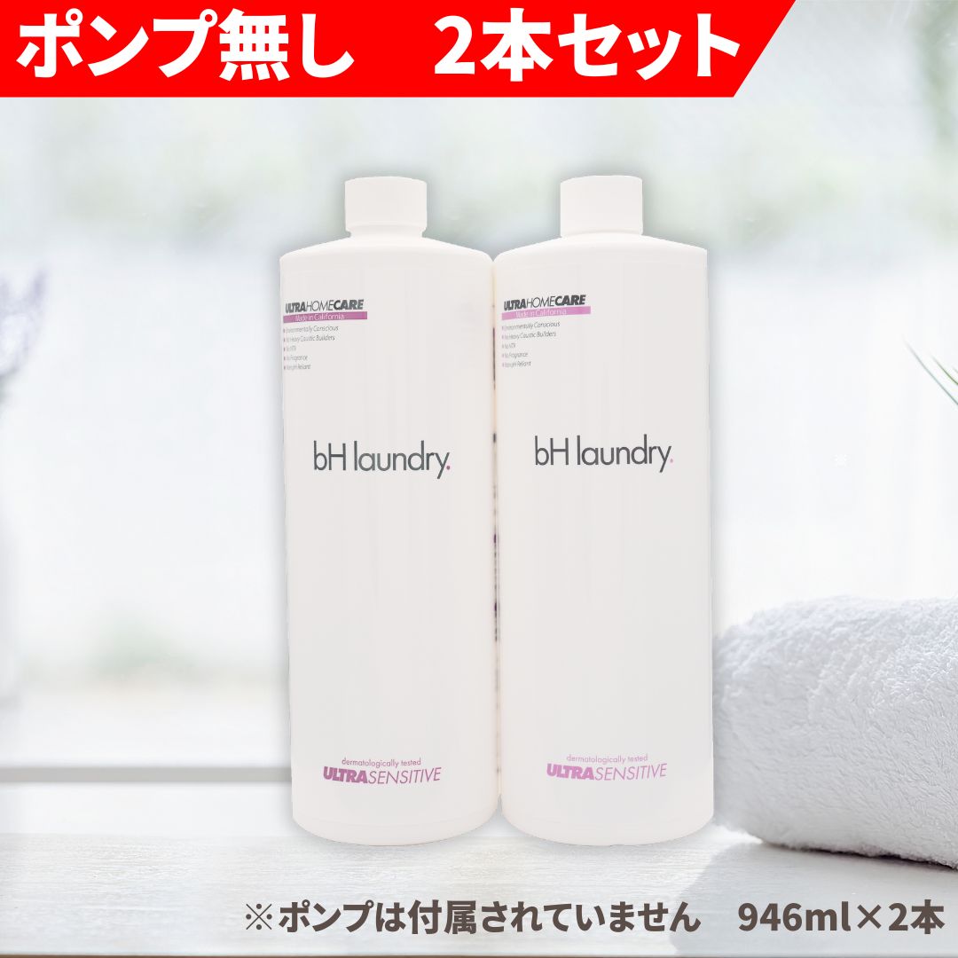 楽天市場】ウルトラホワイト 946ml×2本 ポンプノズル＆染み抜き