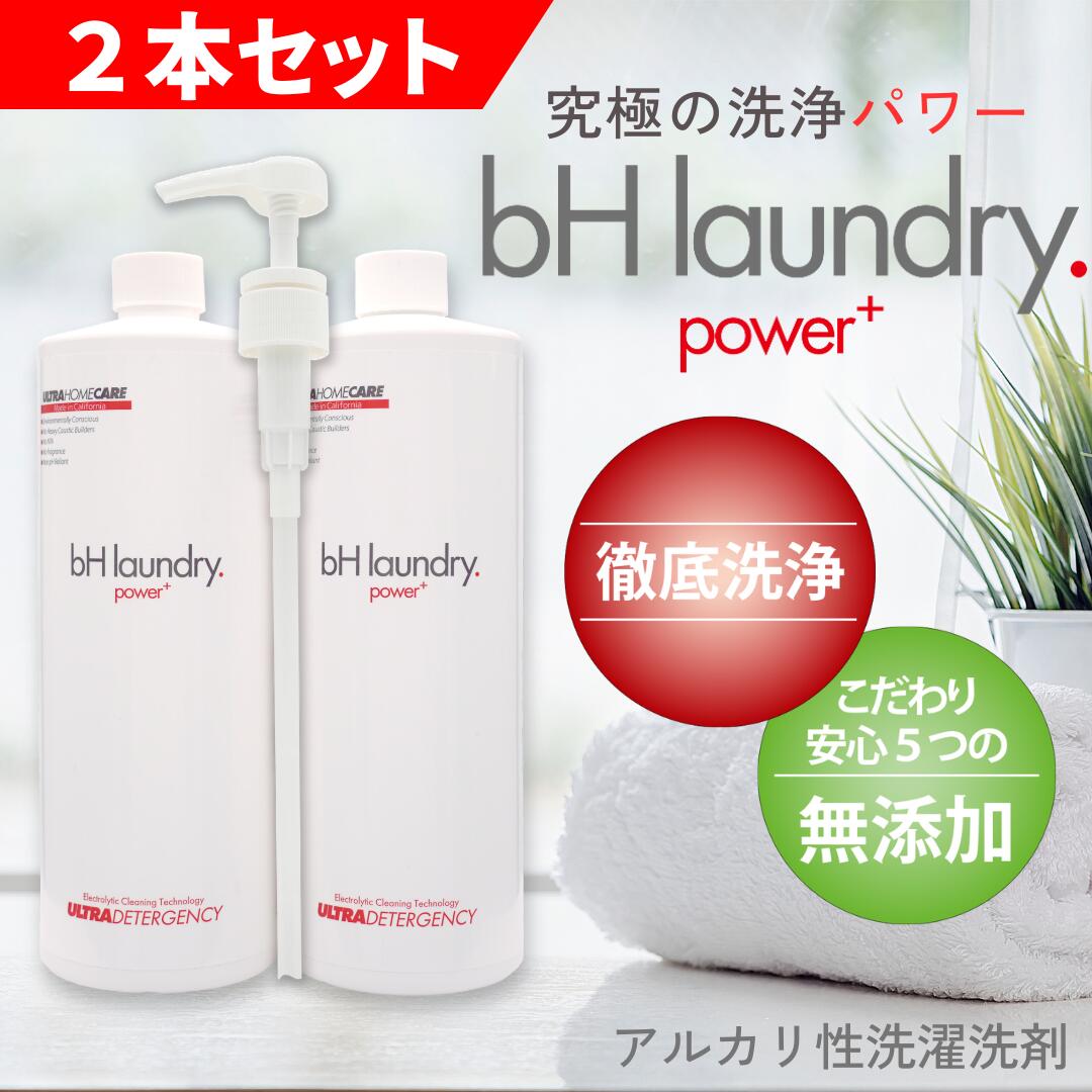 楽天市場】【 LINE登録でお得なクーポン 】洗濯洗剤 自動投入 ウルトラホワイト 3.78L お洗濯1145回分 強洗浄力 無添加 大容量 無香料  アルカリ性 業務用 部屋干し エリ袖 洗濯 洗剤 液体 消臭 洗浄力 匂い しみ抜き 食べこぼし シミ 敏感肌 靴 コスパ 大容量 : 洗剤専門 ...