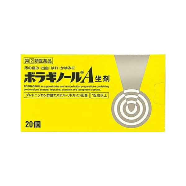 最大61％オフ！ ボラギノールA坐剤 20個