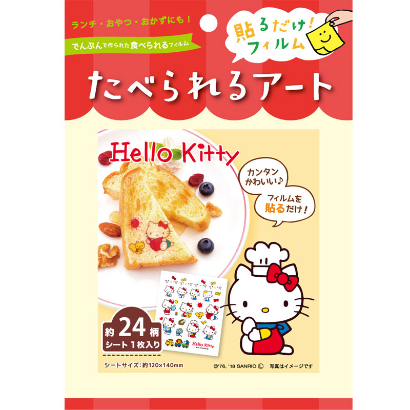 楽天市場 たべられるアート 食べられるアートハローキティ メール便10個まで可 食用フィルム 食品用シール プリント 食品転写シート シート 食べれるシール ウルトラミックス