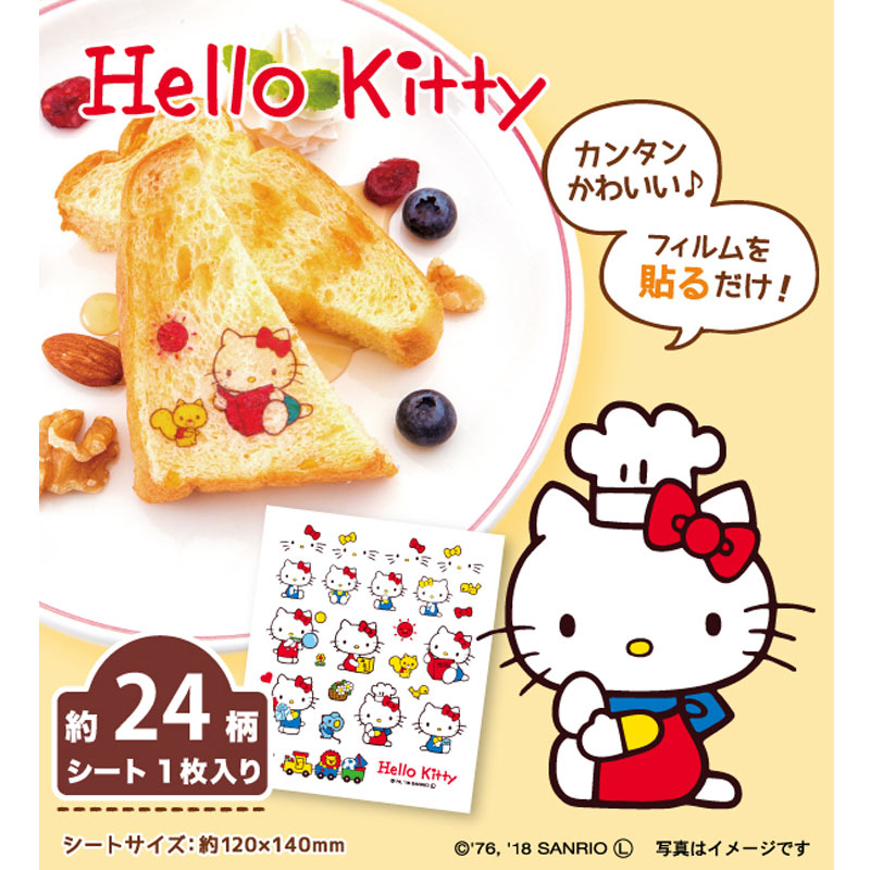 楽天市場 たべられるアート 食べられるアートハローキティ メール便10個まで可 食用フィルム 食品用シール プリント 食品転写シート シート 食べれるシール ウルトラミックス