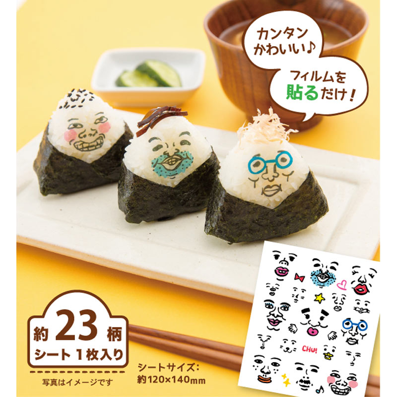 楽天市場 たべられるアート 食べられるアートフェイス 顔 ファニー メール便10個まで可 食用フィルム 食品用シール プリント 食品転写シート シート 食べれるシール ウルトラミックス