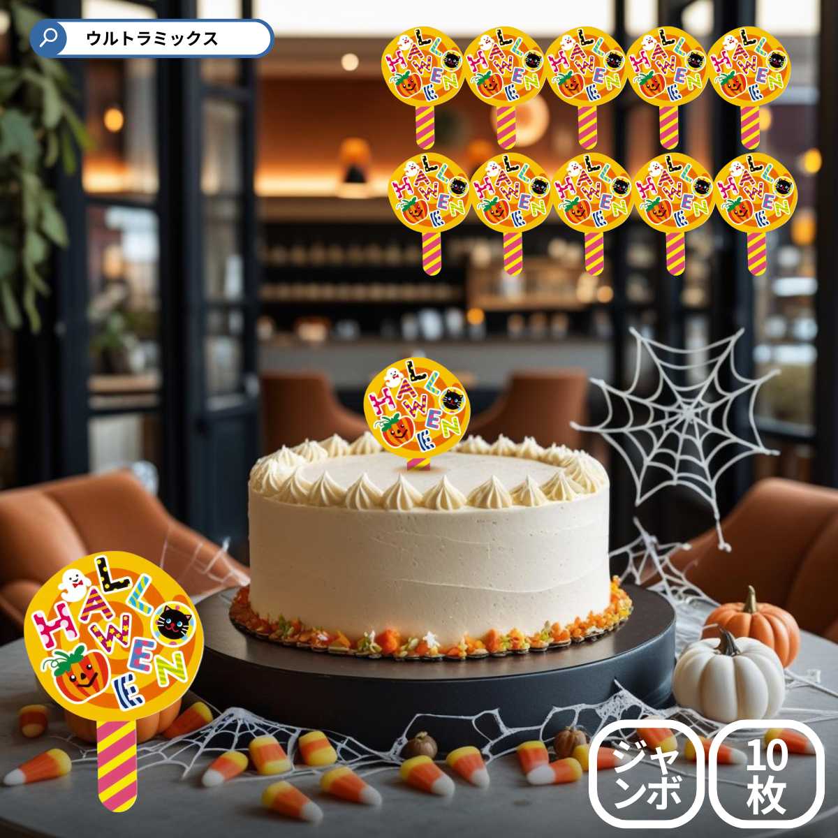 楽天市場】ハロウィン おばけ ケーキピック 100枚セット 業務用 プロ用