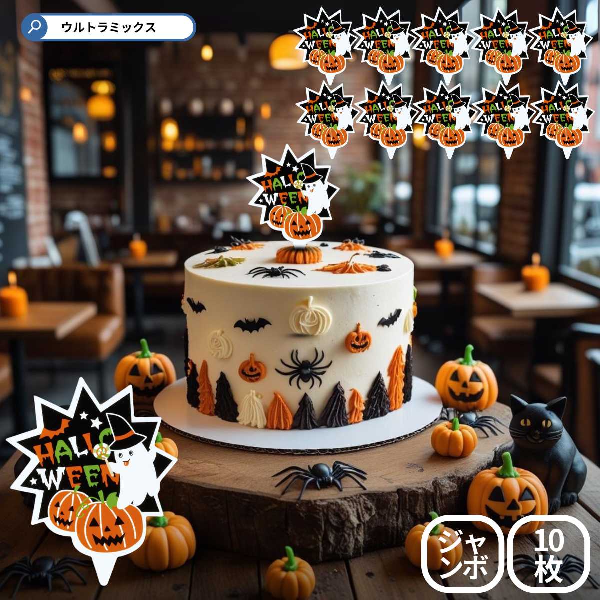 楽天市場】ハロウィン おばけ ケーキピック 100枚セット 業務用 プロ用