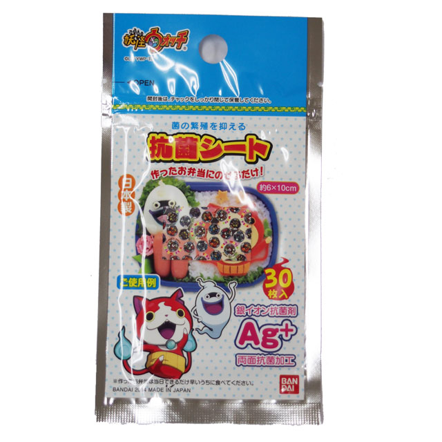 抗菌シート 弁当 妖怪ウォッチ 抗菌シート お弁当グッズ デコ弁 キャラ弁 グッズ お弁当 グッズ' 【 メール便可 】画像