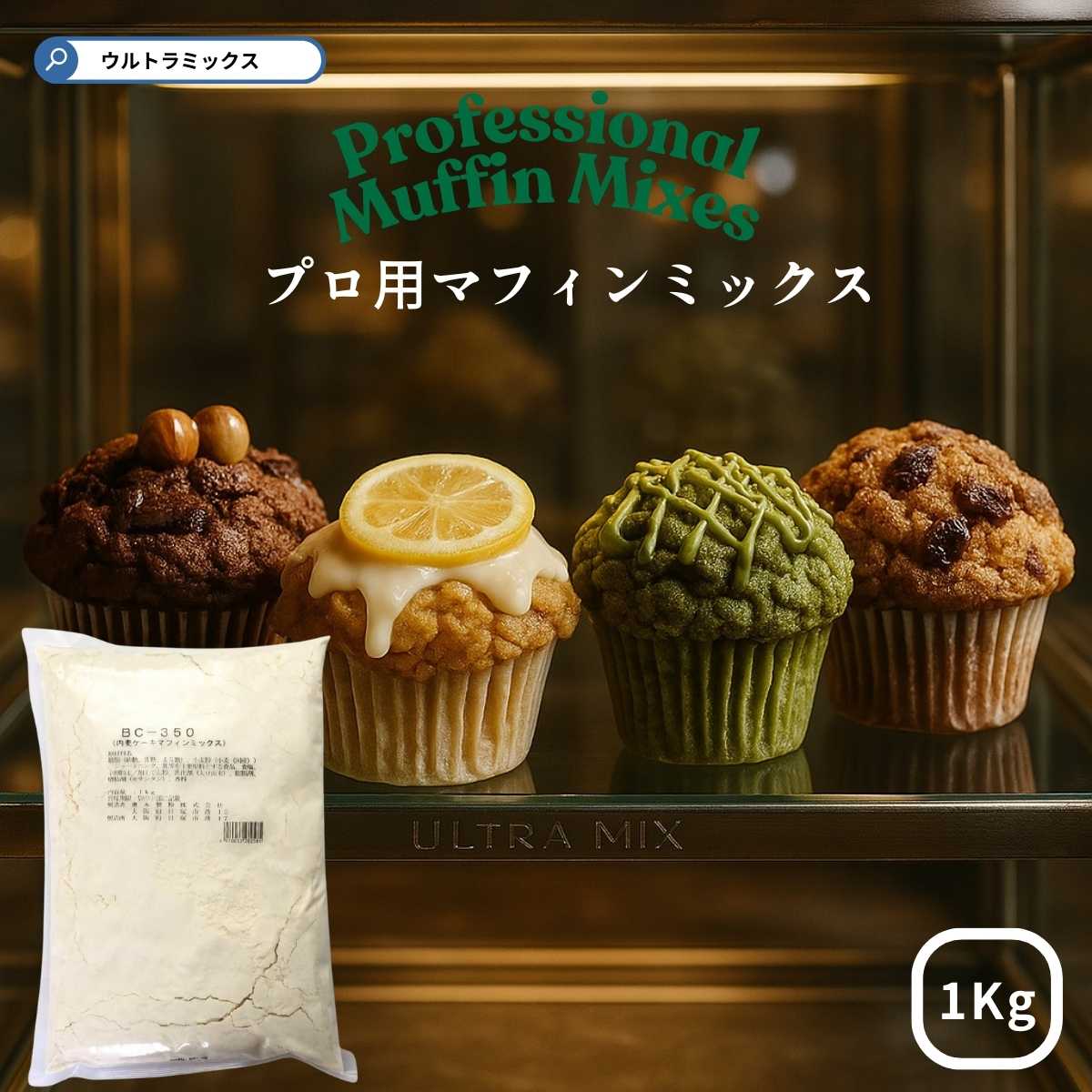 3kidsmama マフィン Easy to make, just mix! Muffins made with pancake mix and