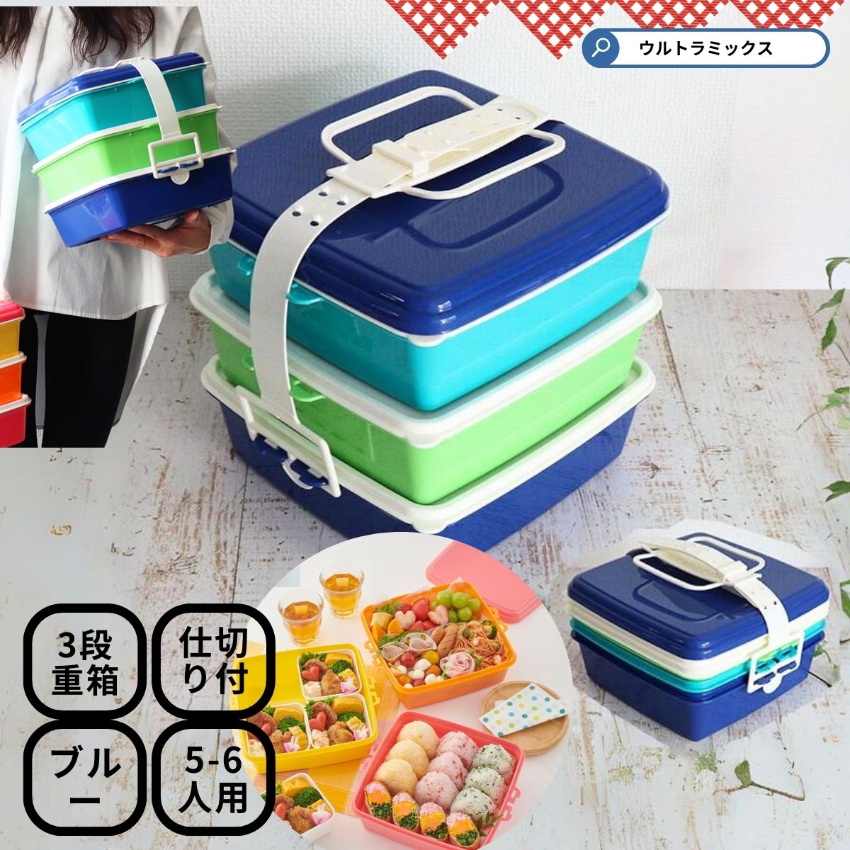 楽天市場】￥300クーポン有☆ 弁当箱 お花見 運動会 日本製