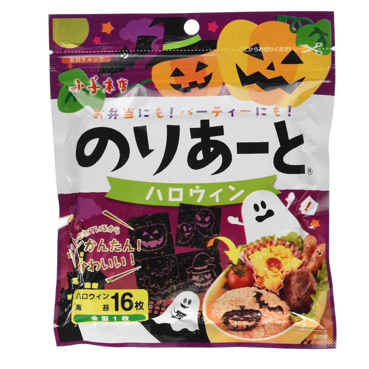 楽天市場 のりあーと ハロウィン キャラ弁 デコ弁 のり 海苔 トッピング オリジナル ウルトラミックス