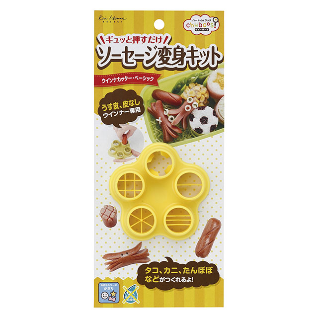 楽天市場】お弁当応援！スタンプごはん抜き型（男の子）/お弁当