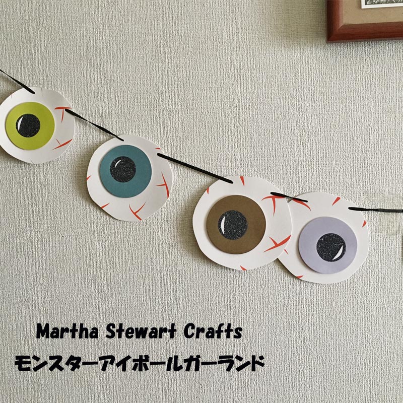 楽天市場】MARTHA STEWART CRAFTS モダンフェスティブ ミディアム