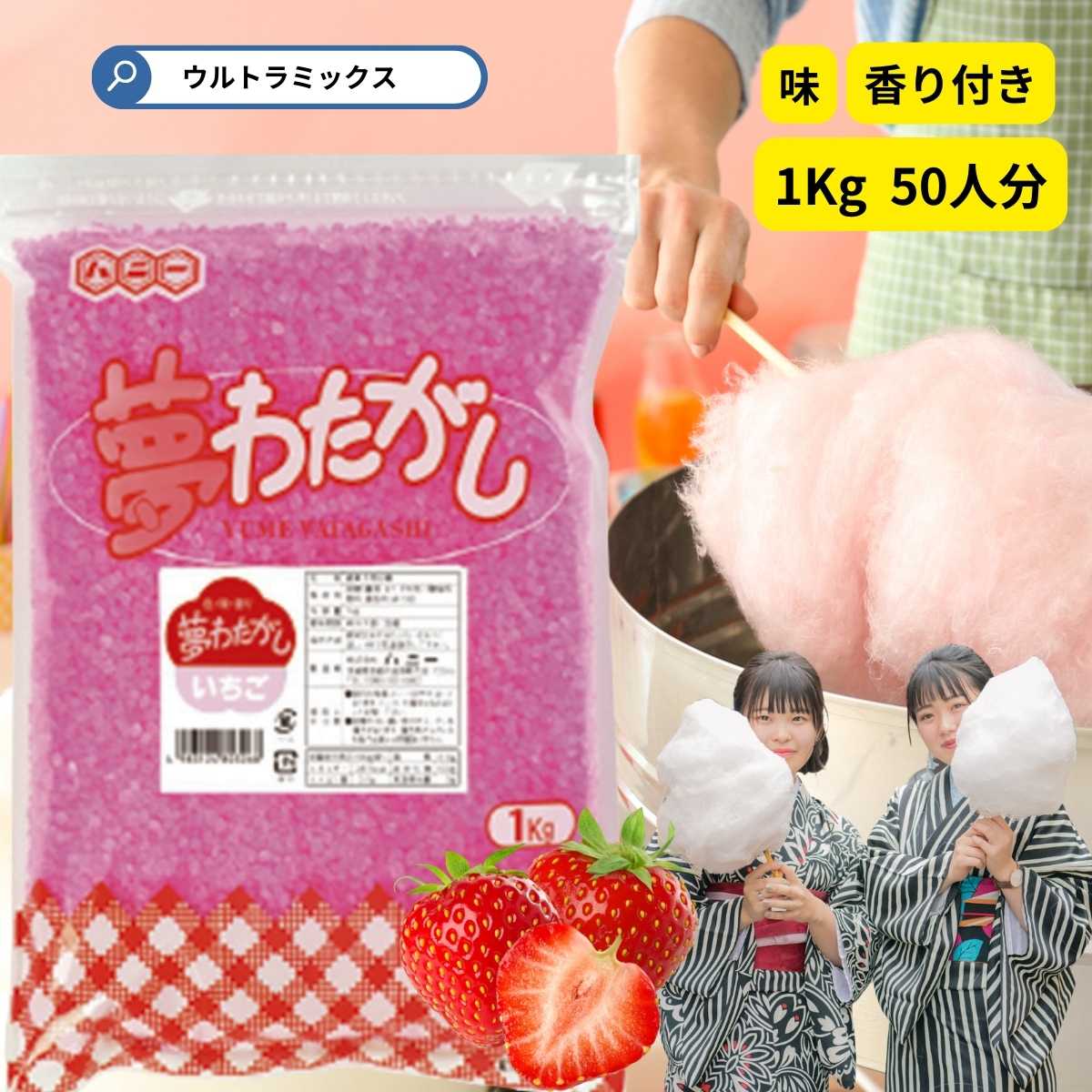 わたがし ザラメ いちご ラムネ レモン さとう 5袋 Amazon.co.jp: ざらめ 綿菓子 わたあめ わたがし 5色×各100g