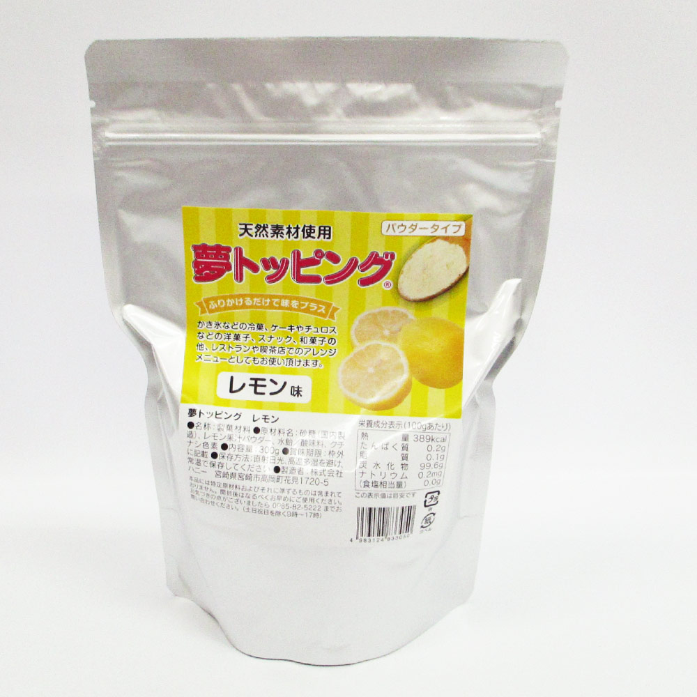 振りかけて味をプラス 洋菓子 和菓子 夢トッピング 喫茶店でのアレンジメニューに チョコ 粉糖 300g シュガーパウダー 粉砂糖 パウダーシュガー  常温保存 業務用 送料無料