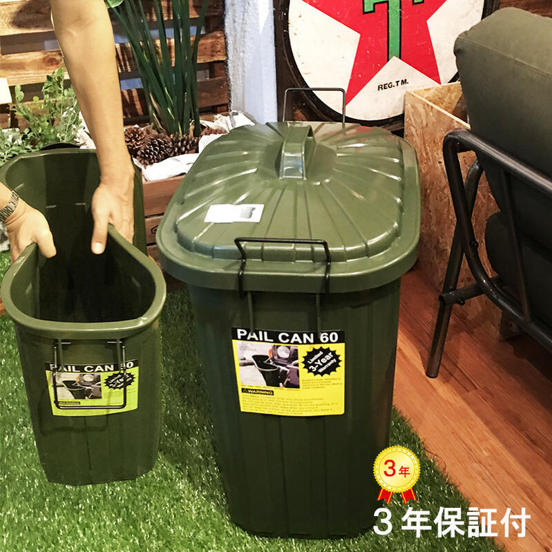 楽天市場 3年保証付 ゴミ箱 ペールカン60l カーキ グリーン Lfs 937gr W36 D55 4 H62 2 生ごみ おむつ におい 防止 キッチン リビング 日本製 ミリタリー アメリカン ゴミ箱 生ごみ ベランダ 蓋つき 防臭 保証 キッチン 屋外ゴミ箱 カラス対策 ウルトラミックス