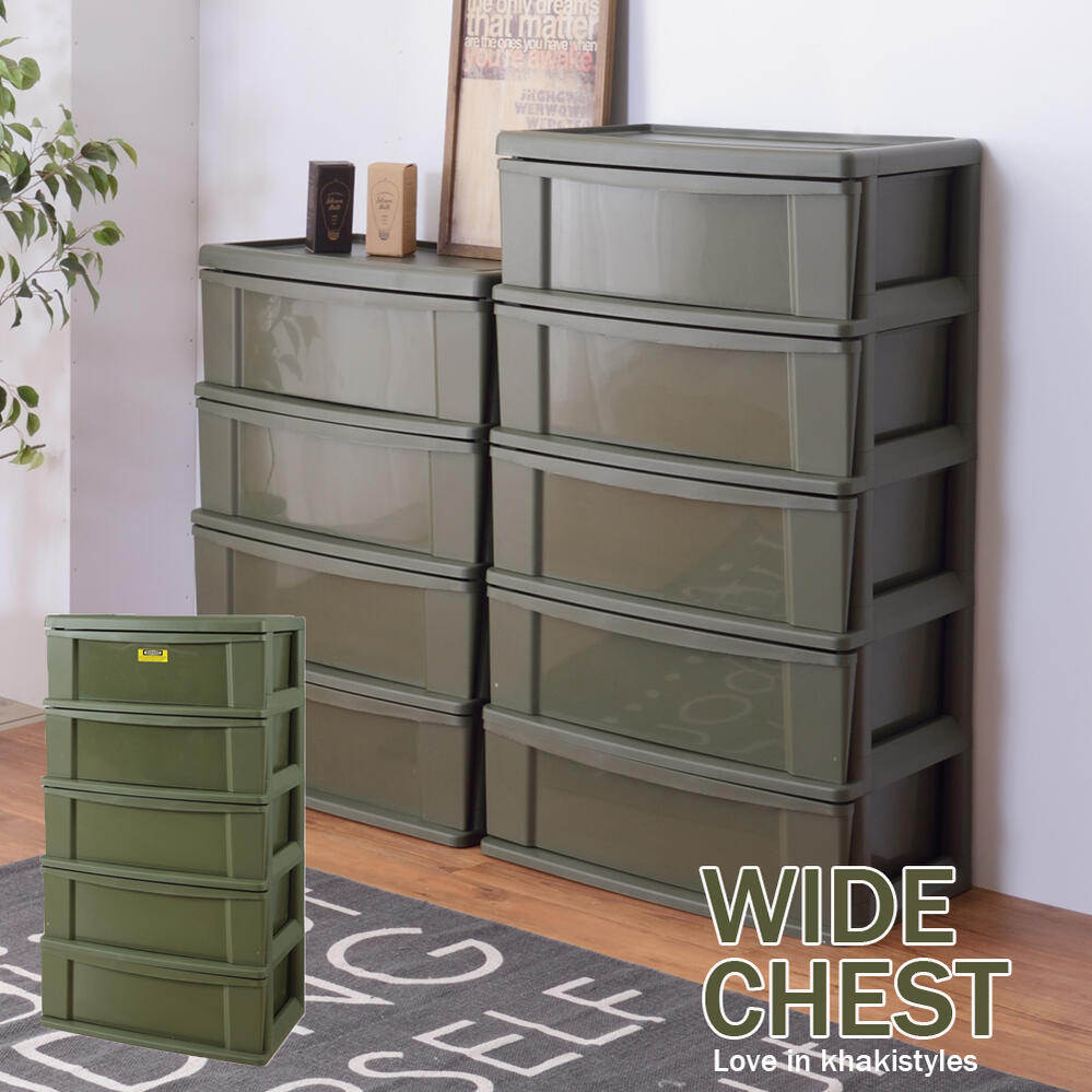 楽天市場 チェストワゴン5段 カーキ ミリタリーカーキ モスグリーン キャスター付き プラスティックチェスト ヴィンテージ ビンテージ 収納ケース 衣装ケース 引き出し ウルトラミックス