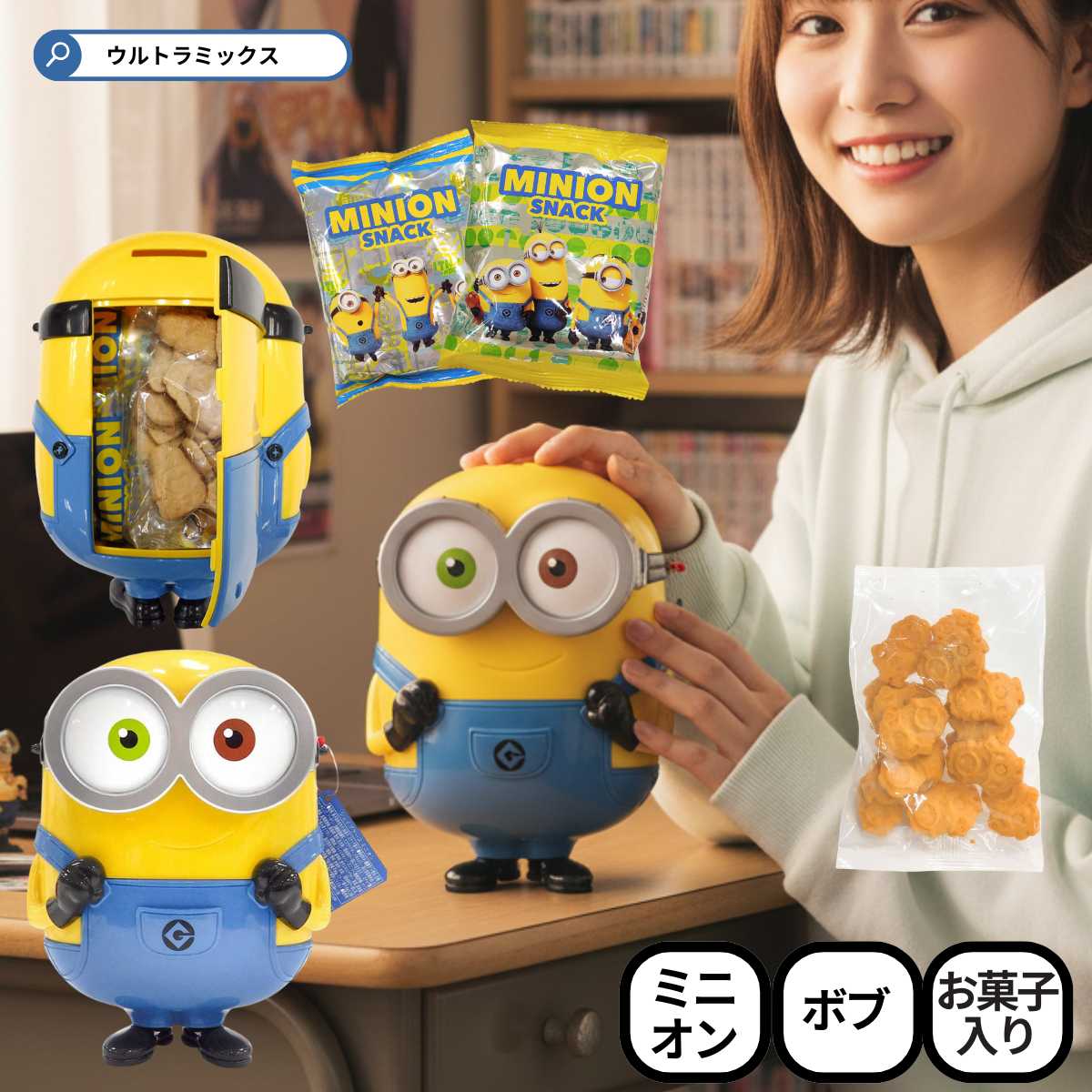 楽天市場】ミニオン クリスマス お菓子 詰め合わせ ティム もこもこ