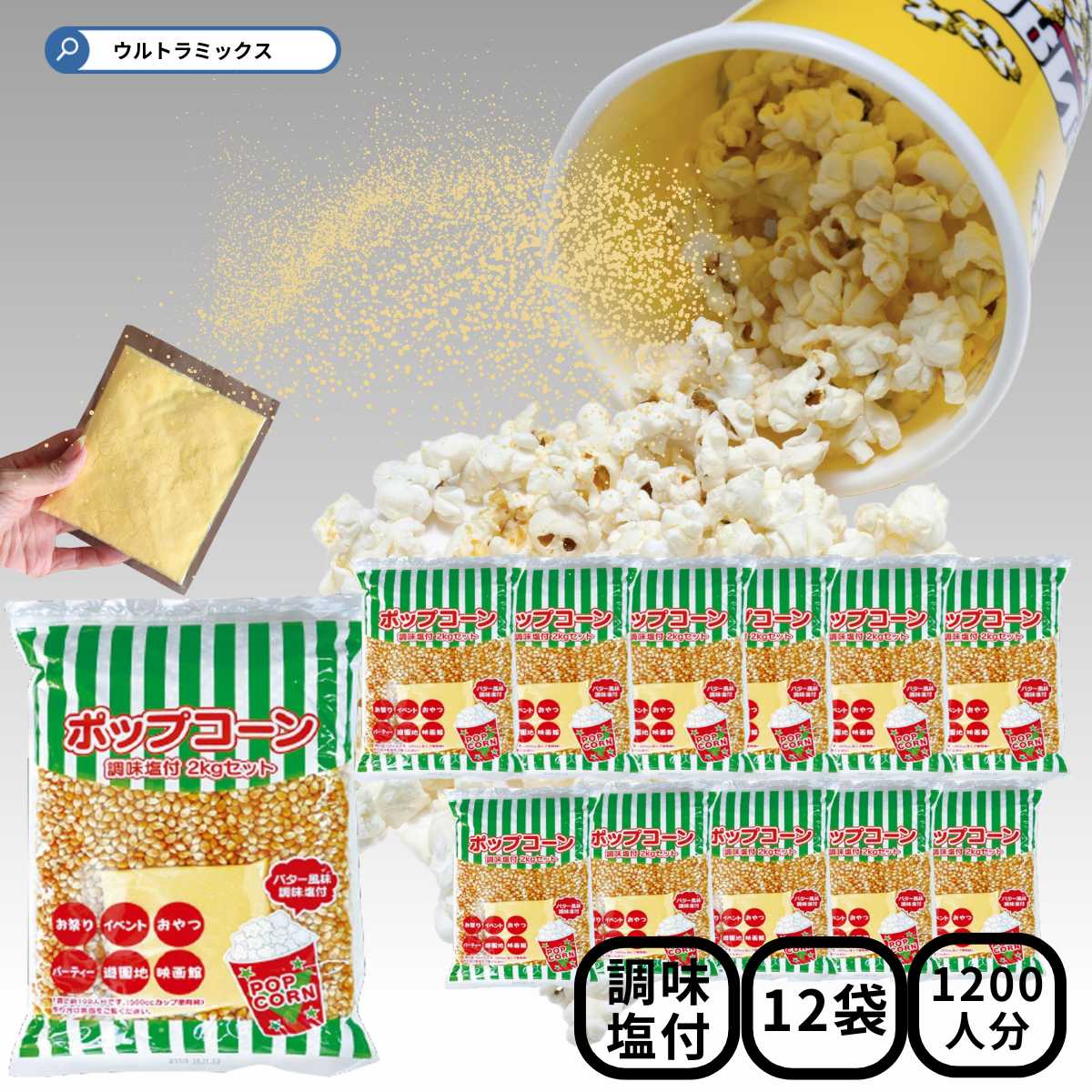2000年/韓国/ポップコーン 2023年度天日干し熟成国産ポップコーンまるポップの通販開始の