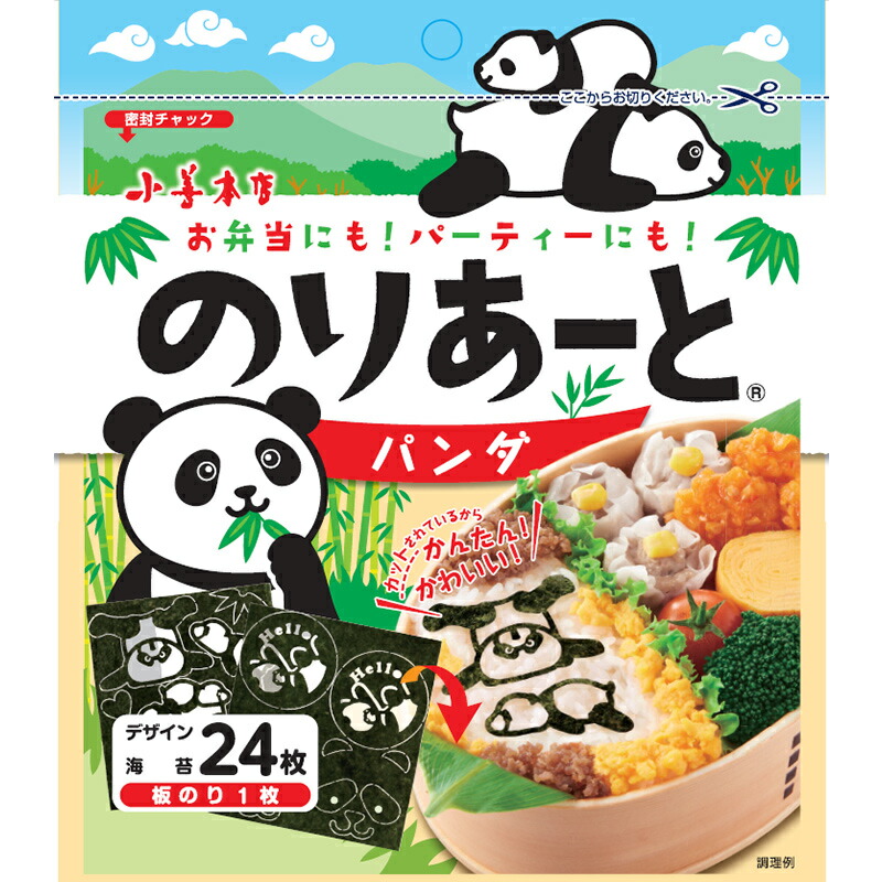 楽天市場 のりあーと パンダ キャラ弁 デコ弁 のり 海苔 トッピング オリジナル ウルトラミックス