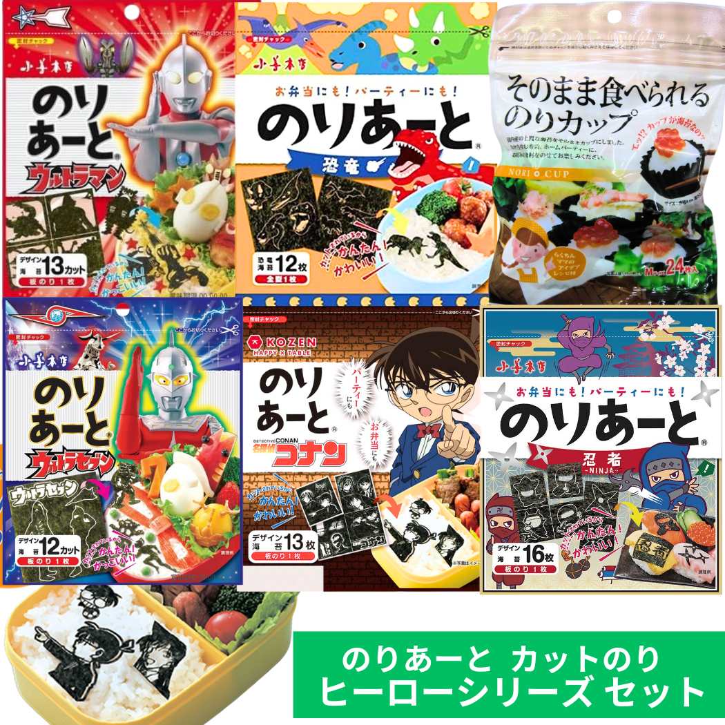 キャラ弁 のり のりあーと カットのりセット 【 男子ヒーローシリーズ 6種 】 のりカップ カット 海苔 キャラ のりカップ そのまま食べられる のりカップ 海苔 コナン ウルトラマン 名探偵コナン 忍者 ウルトラセブン画像