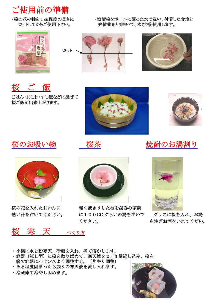 さくらの花 食塩蔵 10 ロゼ花 塩漬 10kg 1kg 10 赤 桜 桜の花 さくら 塩漬け 塩づけ 御役目目当て でっかい腕前 まとめ買い 製菓 マティエール 和菓子 神尾食材実業 Geo2 Co Uk