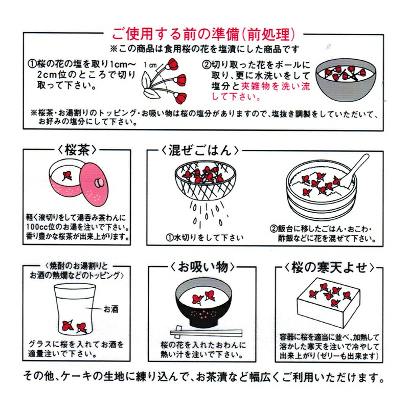 さくらの花 塩漬け 軸取り 2 2 桜花漬 赤 軸取り 10 2g 10 桜 桜の花 さくら 塩漬け 塩づけ 業務用 大容量 まとめ買い 製菓 材料 和菓子 神尾食品工業 Csecully Fr