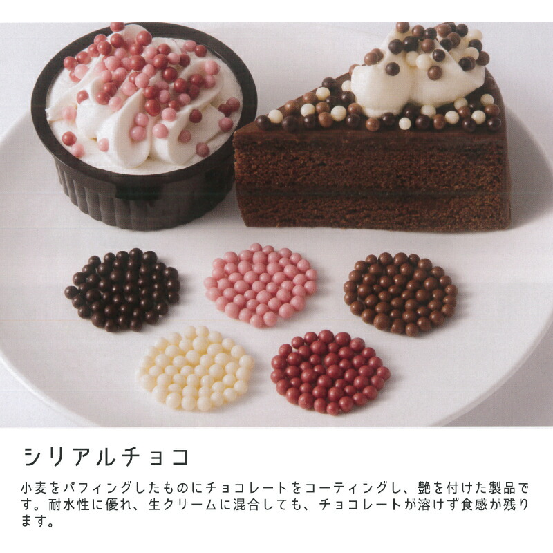 シリアル シリアル チョコレート ホワイト8kg 1kg 8 パフチョコ 業務用 小麦クランチパフ チョコ 通年クール便 コーティング 耐水性 生クリーム混合ok 直径5 6ミリ トッピング デザート ドリンク 業務用 大容量 メーカー直送品 通年クール便 送料無料 ウルトラ