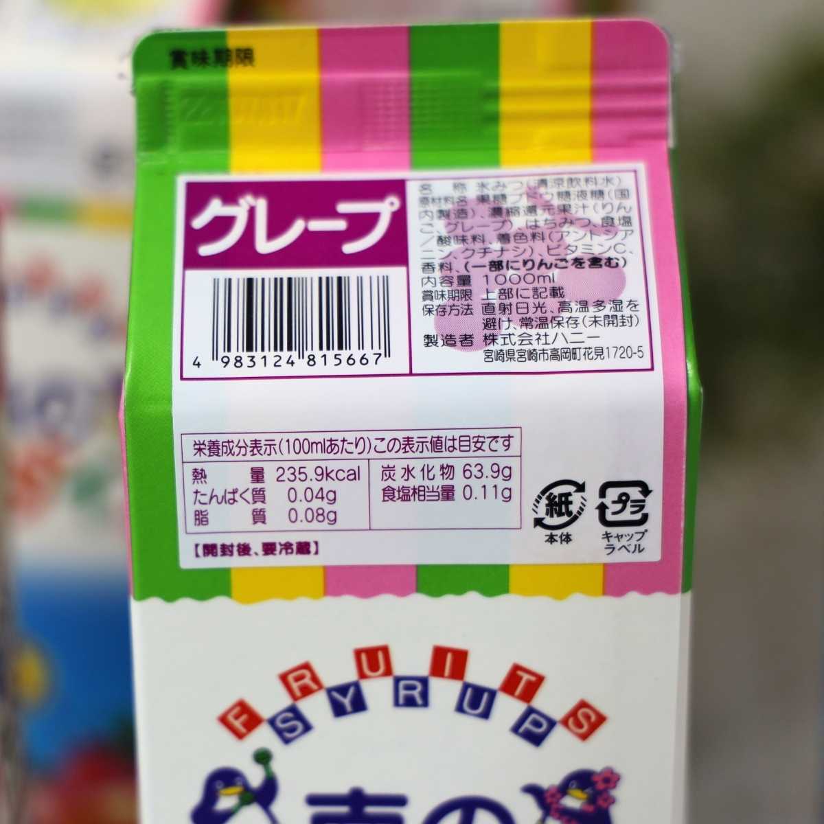 楽天市場 天然着色料のかき氷シロップ1l 果汁入り 保存料不使用 桃 マンゴ 日向夏 苺 メロン 果汁を３０ 以上使用 合成着色料 や保存料不使用の自然派シロップ ウルトラミックス