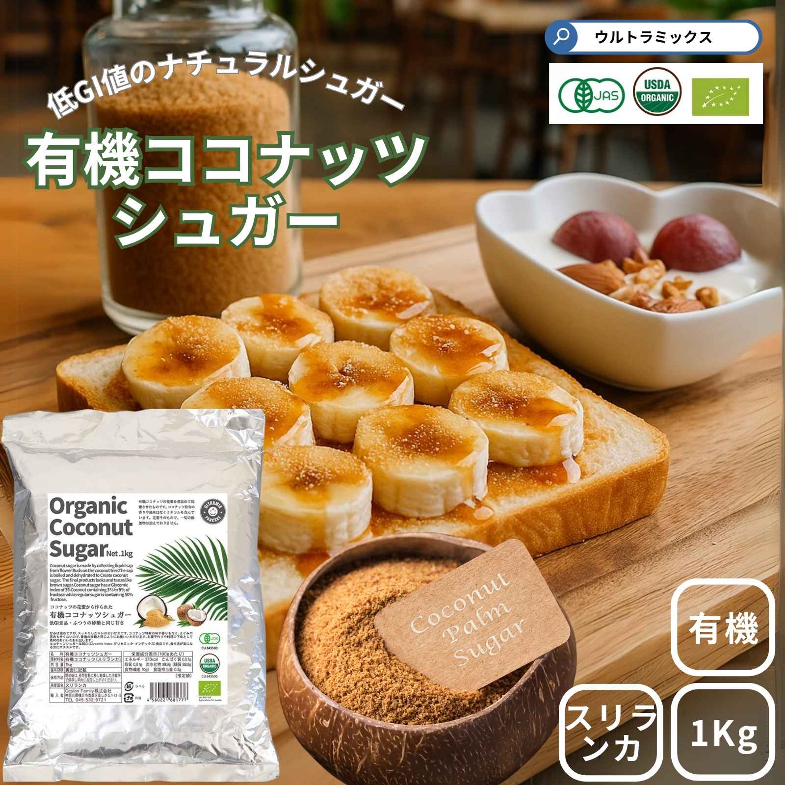 ココナッツ出品 ココナッツオイル 万能無香タイプ 有機 368g 有機JAS・無臭
