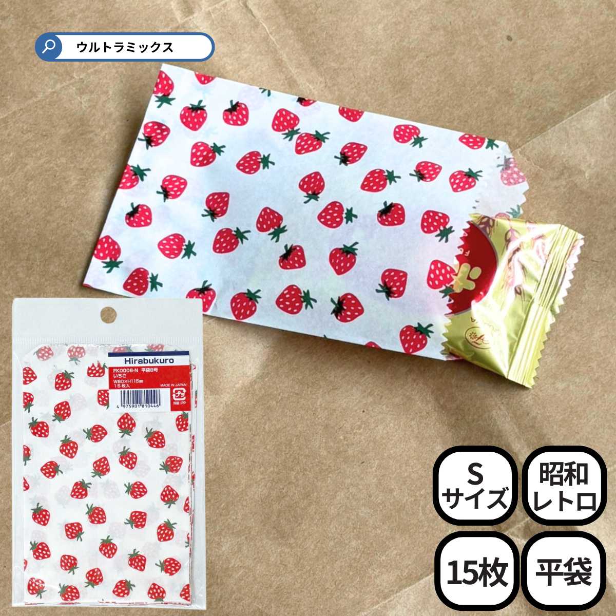 楽天市場】昭和レトロ ミニ 紙袋 ラッピング 平袋 5号 116×170mm 10