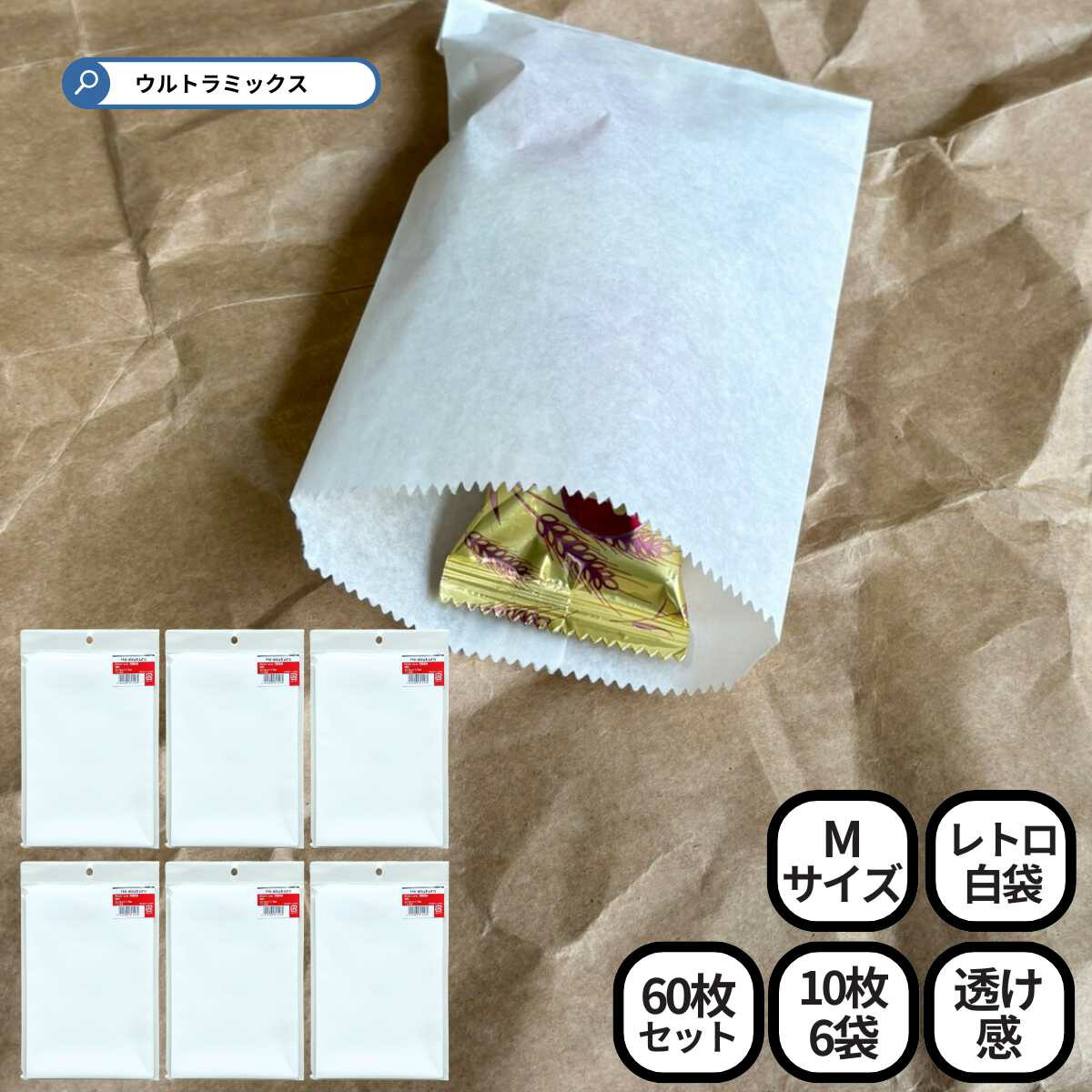 楽天市場】昭和レトロ ミニ 紙袋 ラッピング 平袋 5号 116×170mm 10