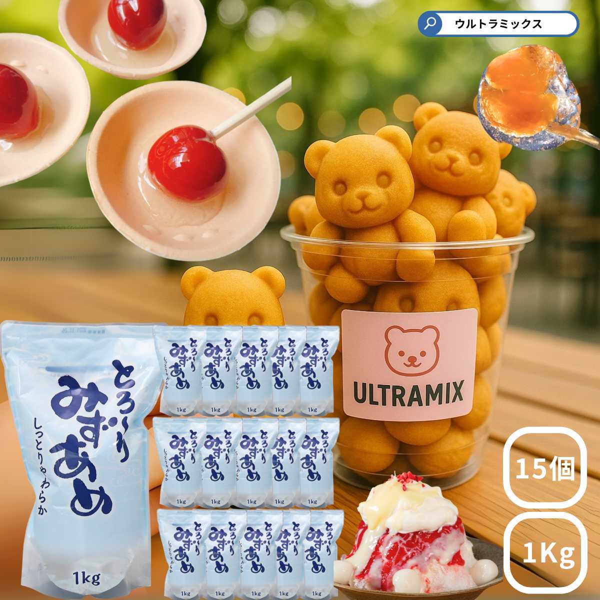 業務用 べんりなやわらか 水あめ1kｇ×15個セット （パウチ式）【  メーカー直送 】  柔らかい べんり水あめ レトルト 水あめ みずあめ 便利 ポップコーン 照り出し