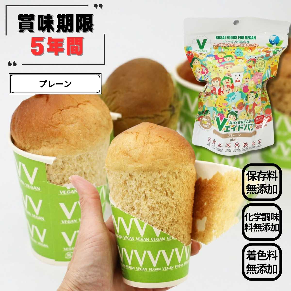 楽天市場】非常食 セット 賞味期限5年のパン 30個セット Vエイドパン