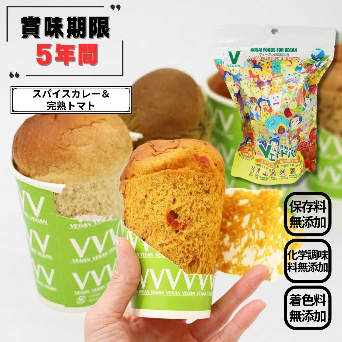 楽天市場】非常食 セット 賞味期限5年のパン 30個セット Vエイドパン