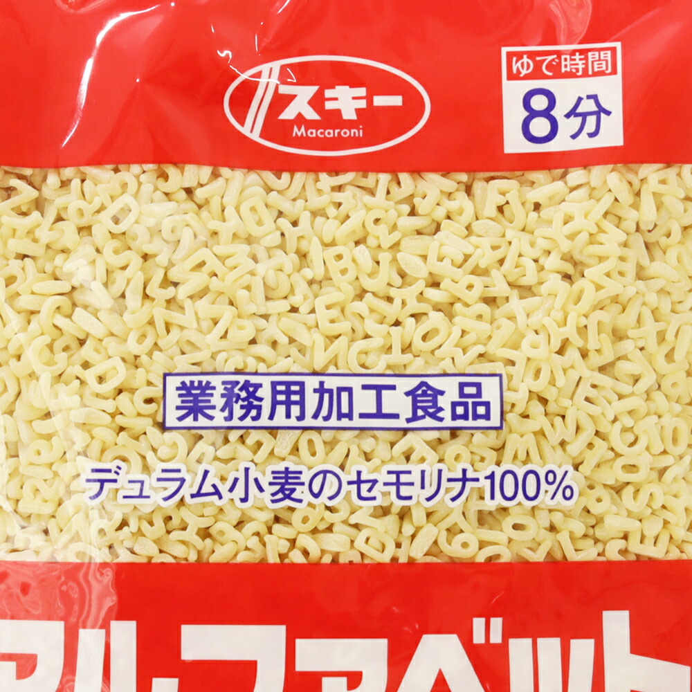 市場 スキー 500ｇ 袋 デュラムセモリナ粉100 ゆで時間8分 アルファベットマカロニ 奥本製粉