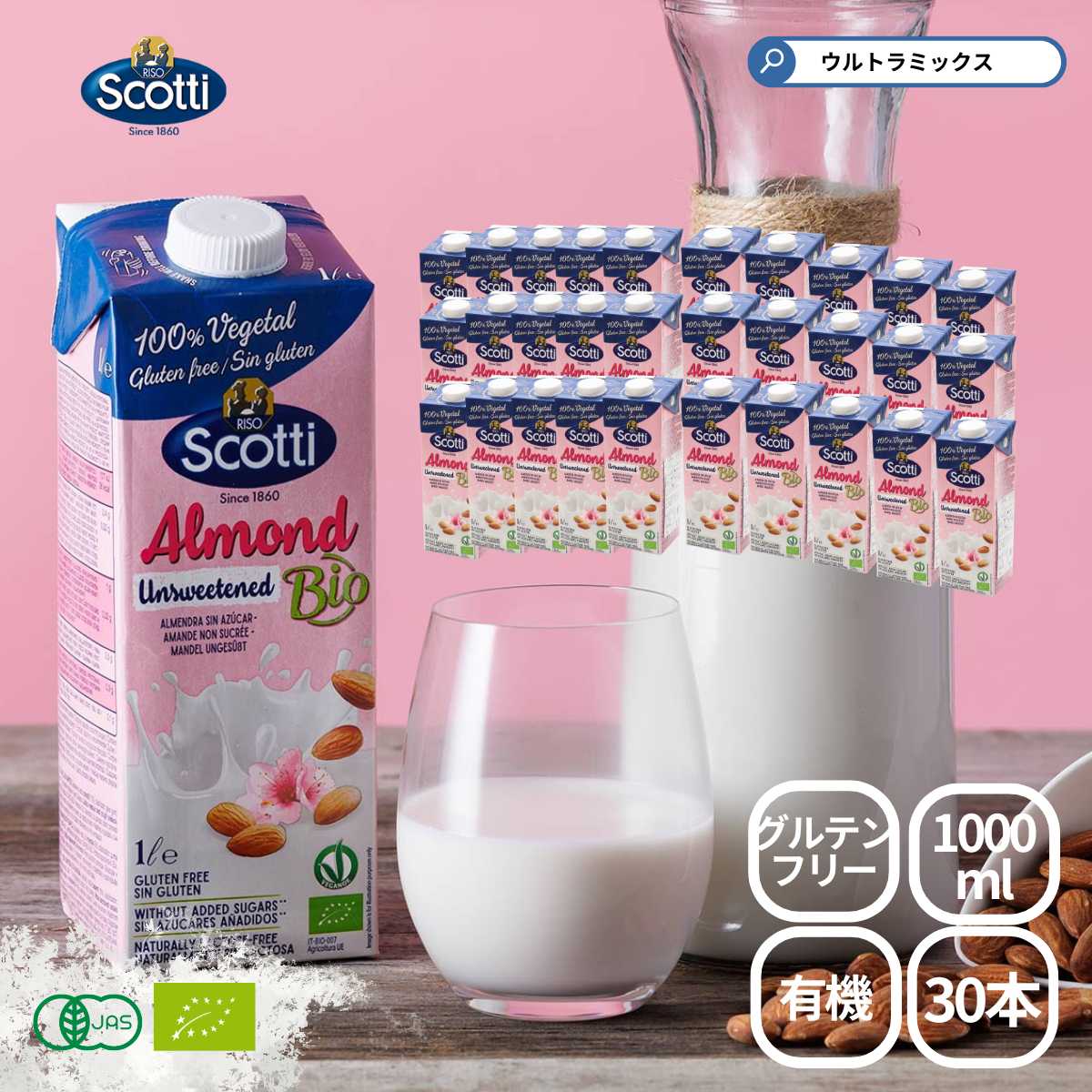 ★500円 クーポン有★ 'スコッティ Scotti 有機グルテンフリー アーモンドミルク 甘味料無し 1L ×30本 業務用 アーモンドミルク 植物性ミルク ノンシュガー 有機JAS認定 EU有機認証 イタリア産 22,314円