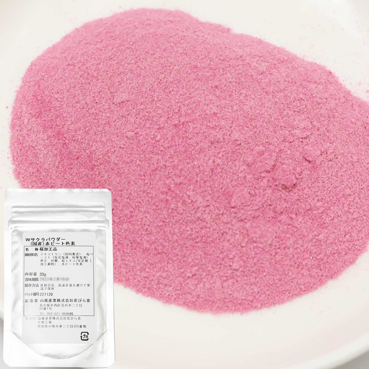 楽天市場】桜の花フレーク100g(業務用)【手作りキット】【季節限定商品