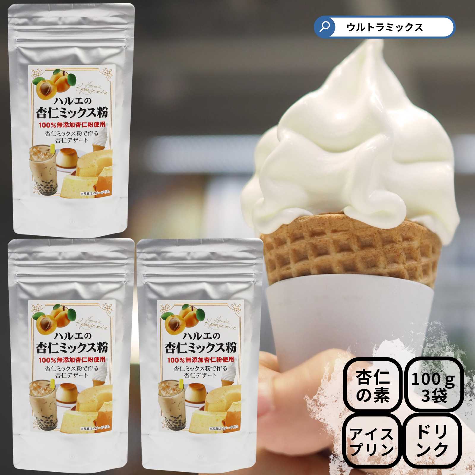 杏仁ページ 自動販売機で買える杏仁デザート⁉ とろぷる食感のデザートゼリー飲料