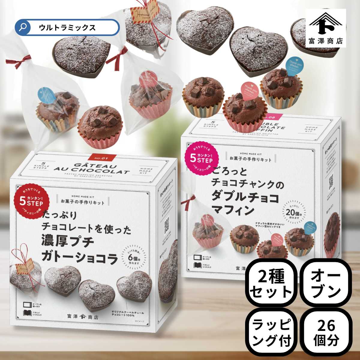 楽天市場】チョコレート バレンタイン チョコエイド ファブリック