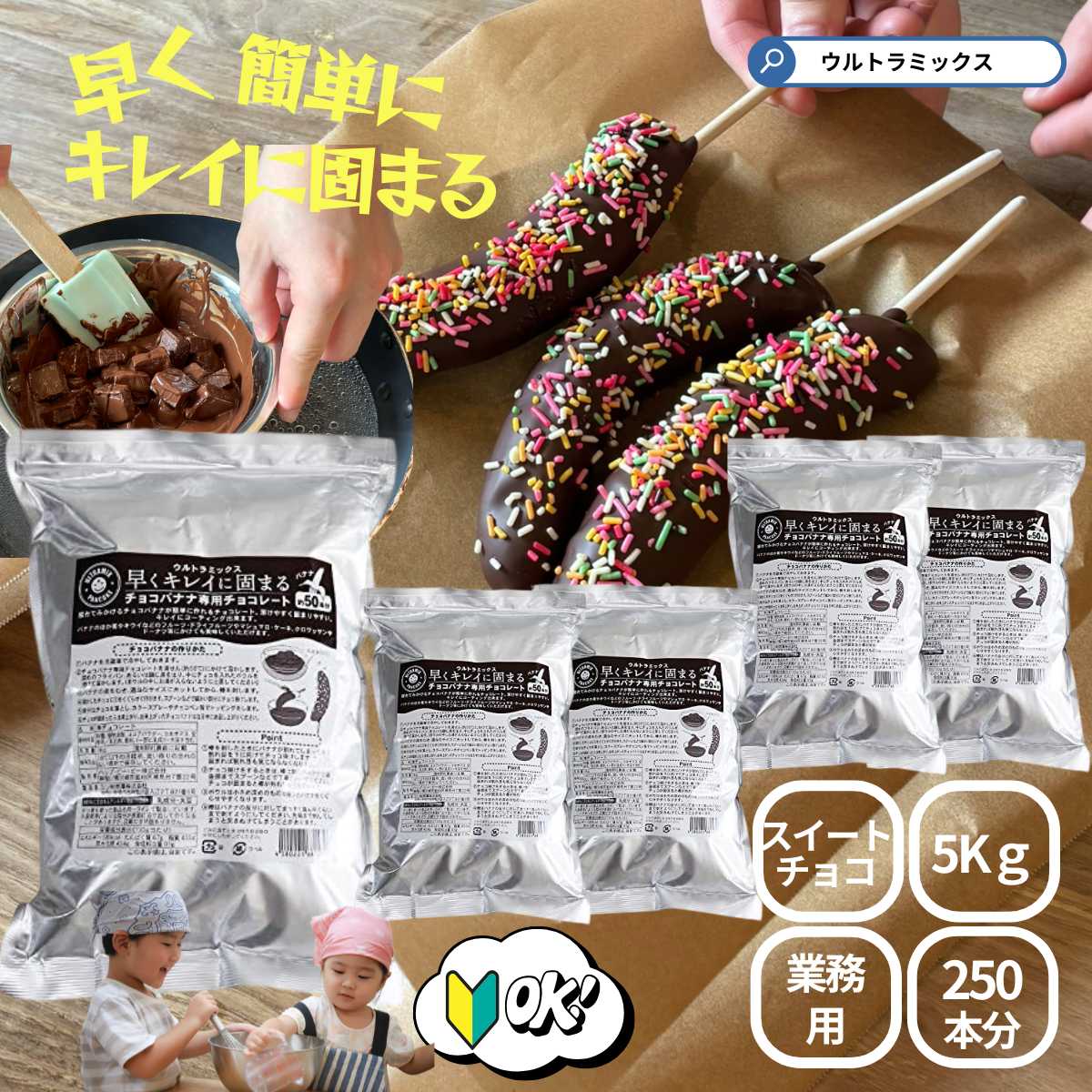 りんご飴🍎＆チョコバナナ🍌制作をしました😊（鳥飼教室