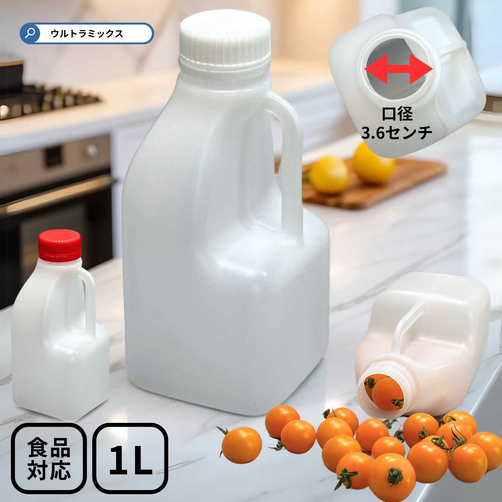 ★500円 クーポン有★ '取っ手付ポリ容器 1L (1,100ml）蓋 キャップ 付き 60個セット 食品衛生法適合品 日本製 取手付ポリ容器 1L ボトル 取っ手付き 食品用 PP食品ボトル ハンドル付き 容器 ポリタンク ハンディボトル 飲食事業者向け 容器 テイクアウト