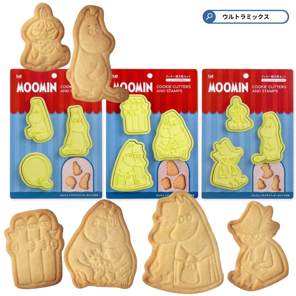 楽天市場】クッキー型 お菓子型 スタンプクッキー型 4種セット おさる