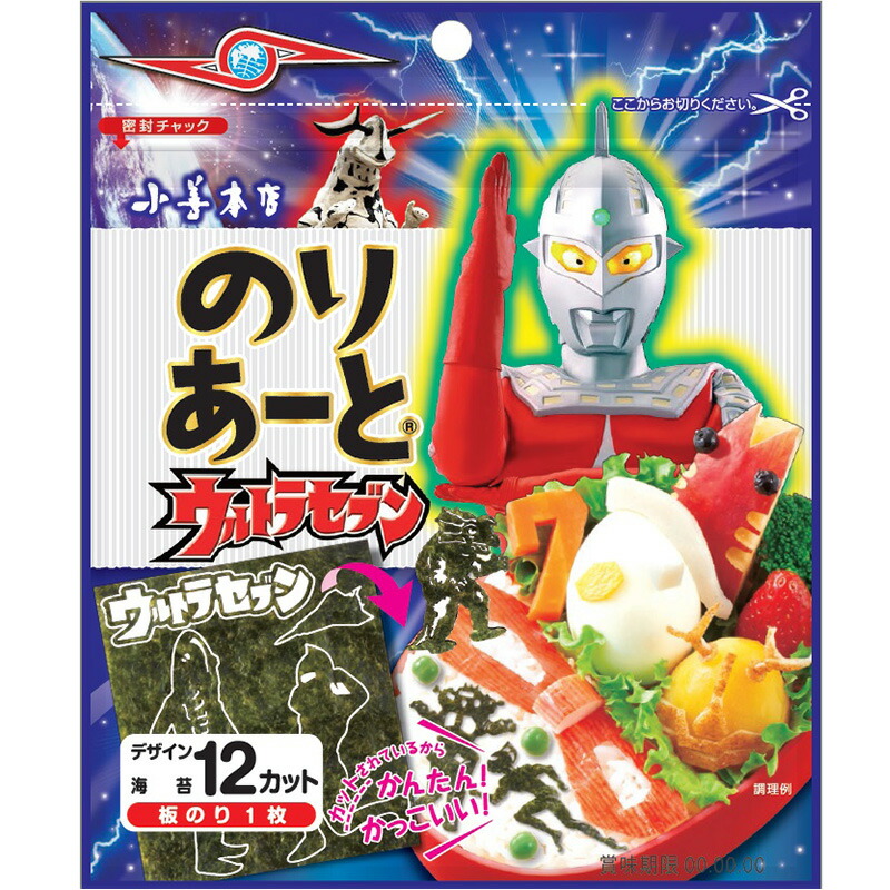 のりあーと ウルトラセブン キャラ弁 デコ弁 のり 海苔 トッピング オリジナル カットのり のり お弁当 弁当 園児 幼稚園 子ども のり画像