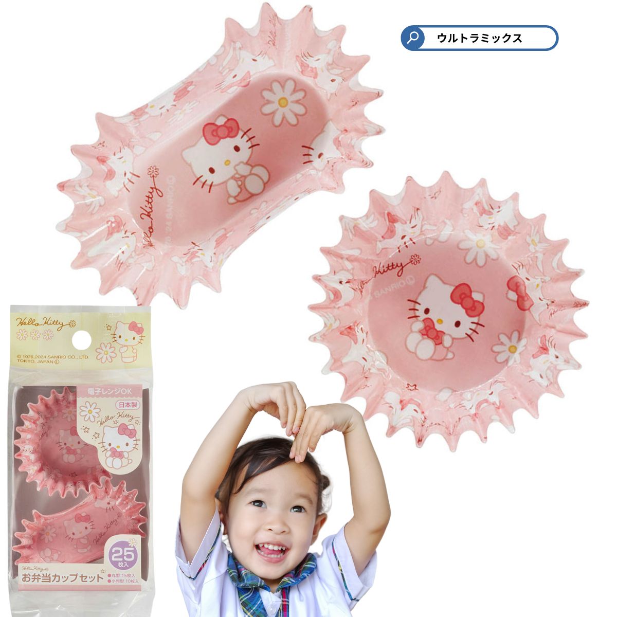 キティピック☆バラン☆抗菌シート セット 楽天市場】抗菌シート 弁当