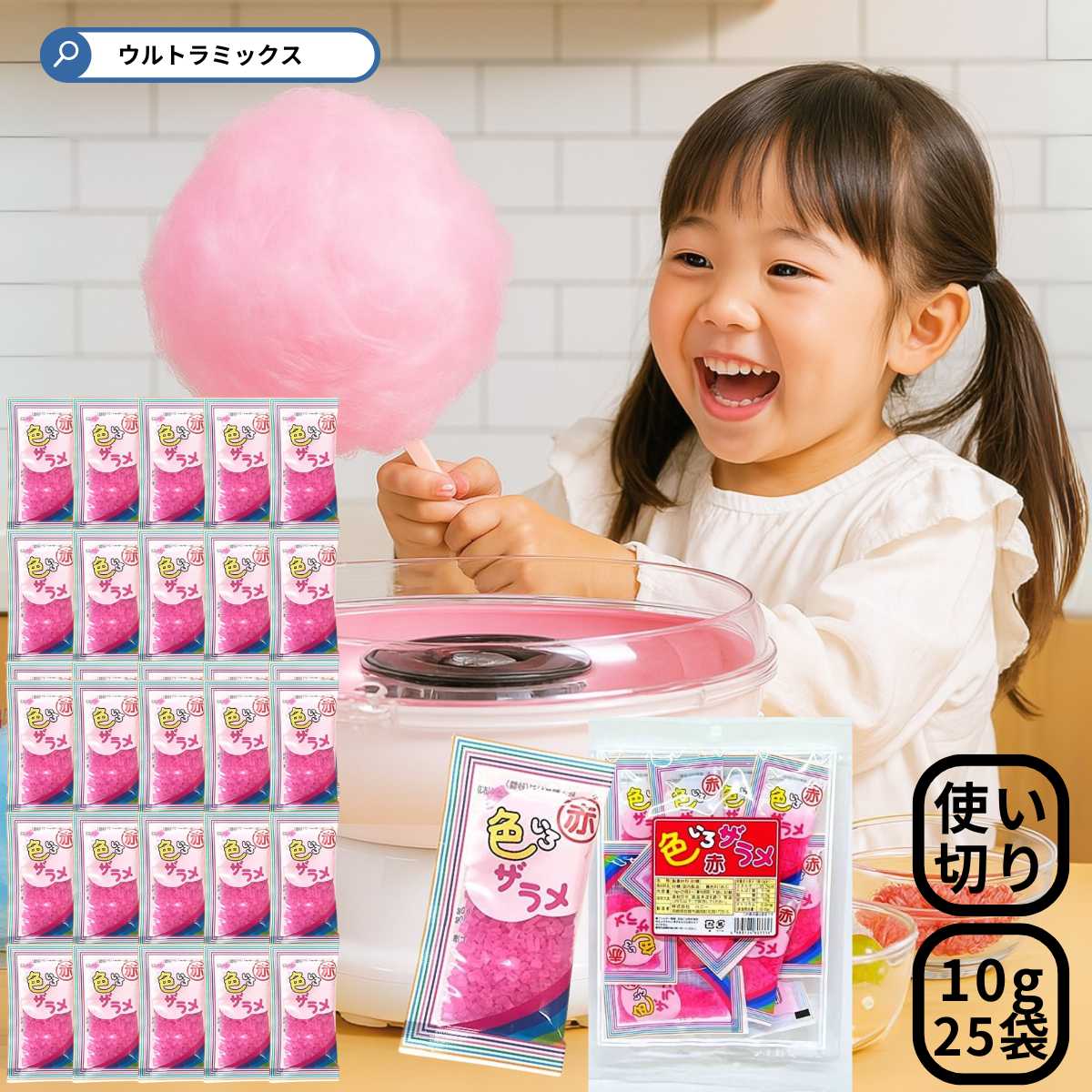 ☆わたあめ☆出品☆ わたあめ機 ふわふわ様専用 ふわふわ様 専用 ふわふわさま専用