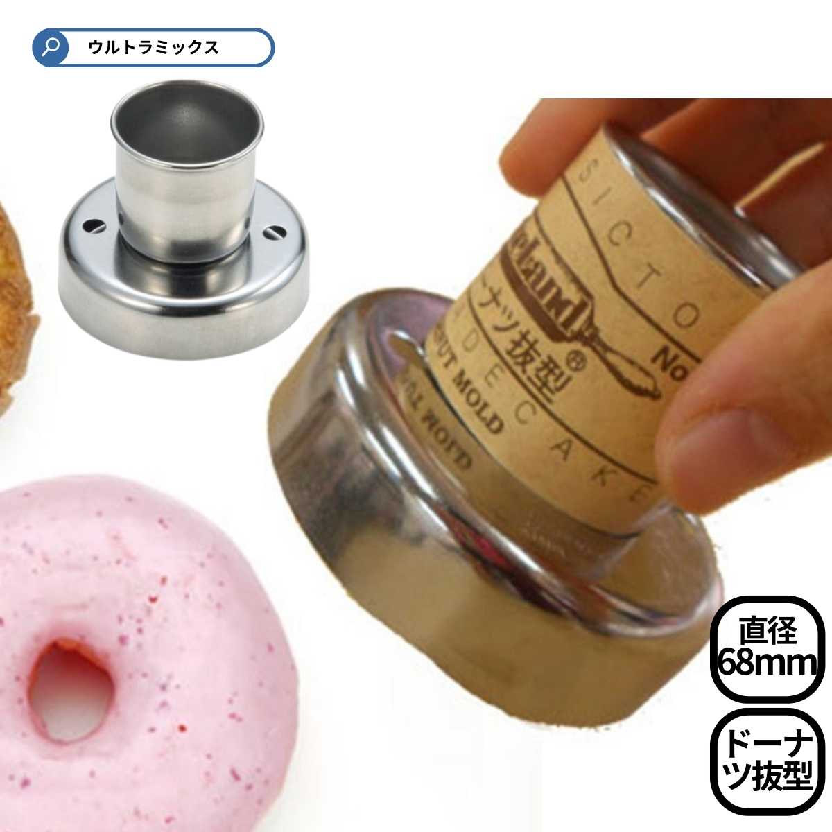 楽天市場 持ち手が付いてて抜きやすい ステンレス ドーナツ抜き型 O製菓道具 お菓子作りアイテム クッキー型 動物 抜型 ステンレス 型 抜き型 プレゼント クッキー型 クッキー 型抜き バレンタイン 手作り ウルトラミックス 楽天市場 持ち手が付いてて抜きやすい ステンレス ドーナツ抜き型 O製菓道具 お菓子作りアイテム クッキー型 動物 抜型 ステンレス 型 抜き型 プレゼント クッキー型 クッキー 型抜き バレンタイン 手作り ウルトラミックス