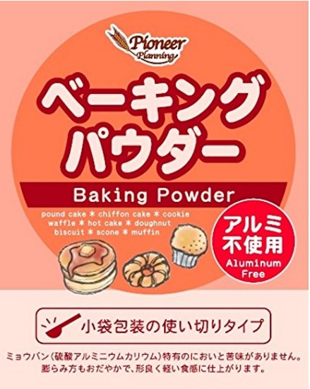 楽天市場 ベーキングパウダー アルミ不使用3 5g 6袋 製菓材料 Oスイーツ お菓子材料 バレンタイン ケーキ 手作り 粉類 ベーキングパウダー ウルトラミックス