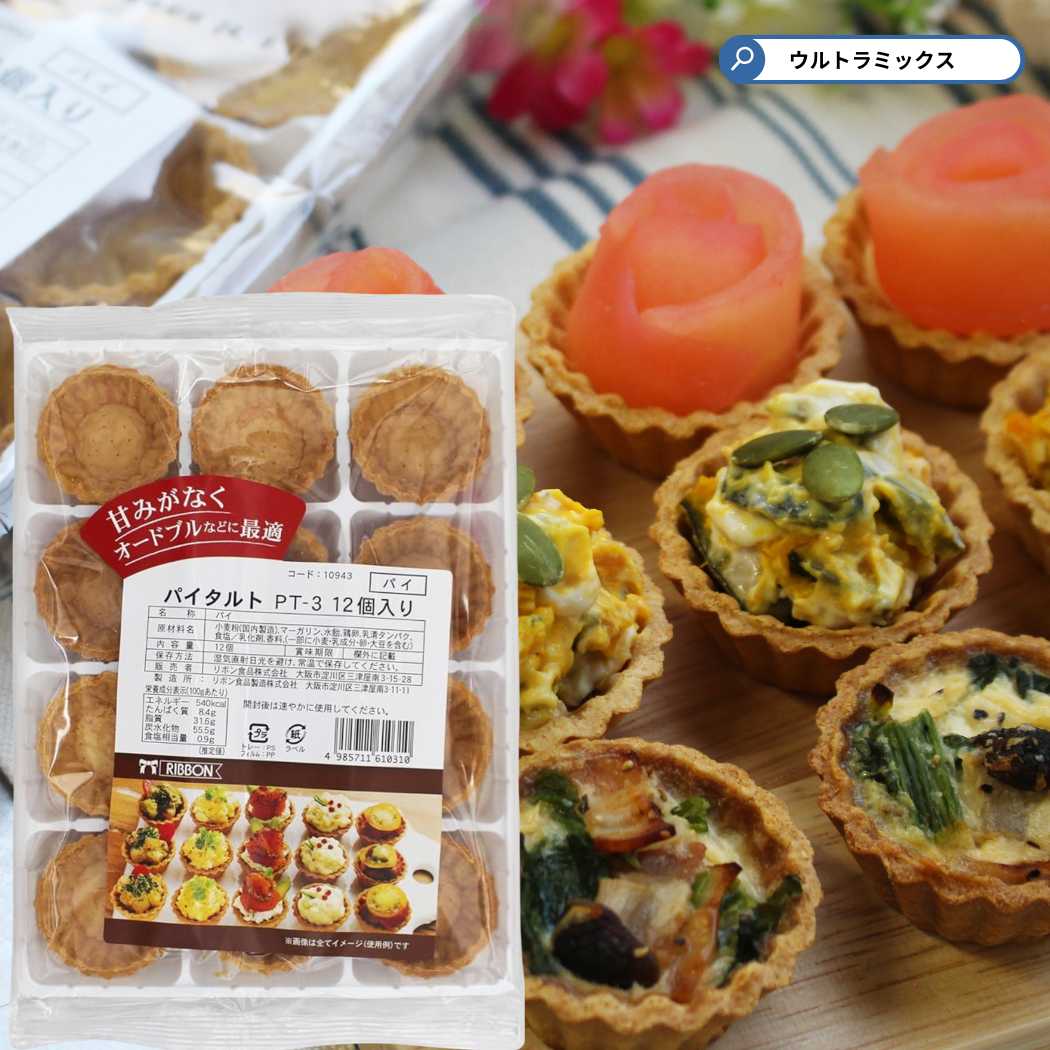楽天市場】パイタルト 小PT-3（12個入）× 3袋 タルトカップ リボン食品