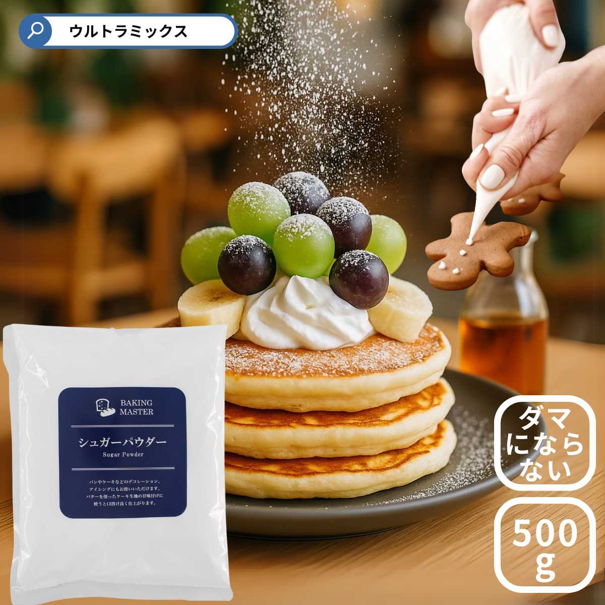 【粉砂糖】 ウェルネオシュガー 粉糖NZ-1S 1kg 粉砂糖__ 【ママパンWEB本店