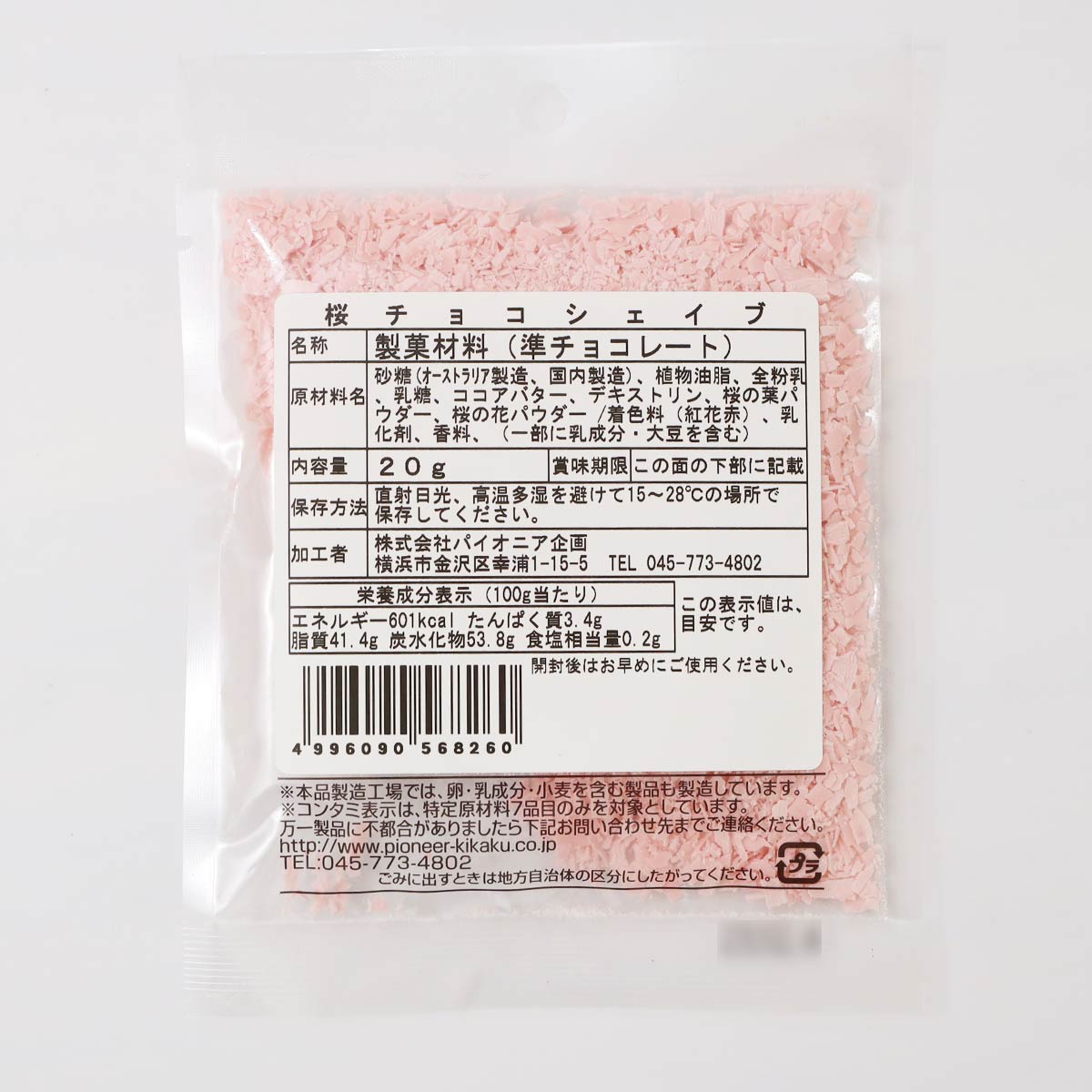 楽天市場 桜のシェイブチョコレート ｇ さくら ピンク トッピング シェイブ チョコ チョコレート 削り ケーキ アイス デコレーション 製菓材料 季節限定商品 夏期クール メール便可 ウルトラミックス