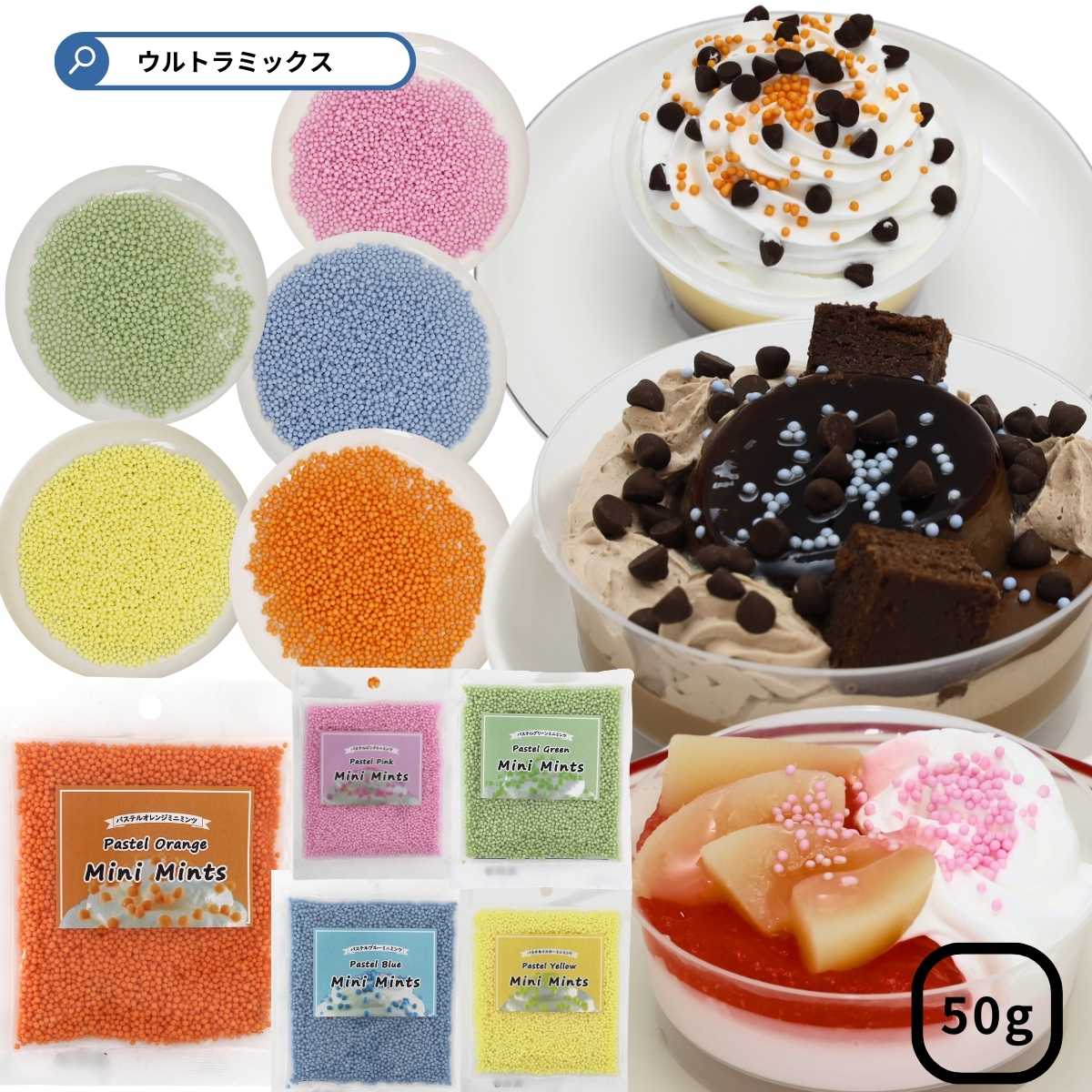 楽天市場】天然素材の食用色素料使用 パステルカラー ミニ