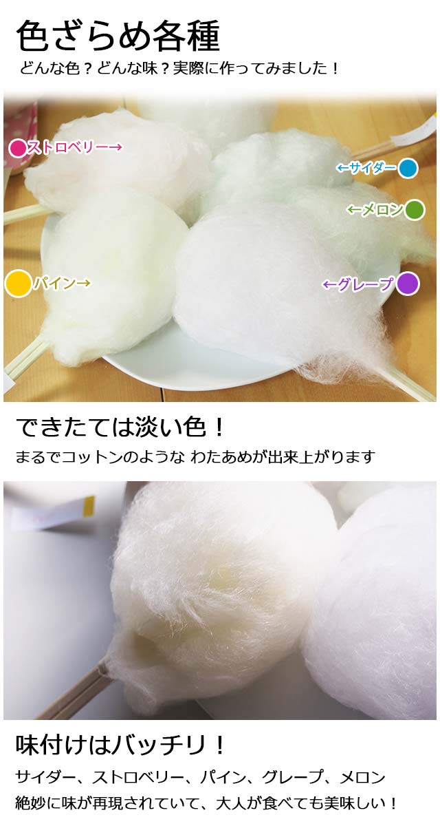 色ざらめ・パイン味500g(綿菓子などに)